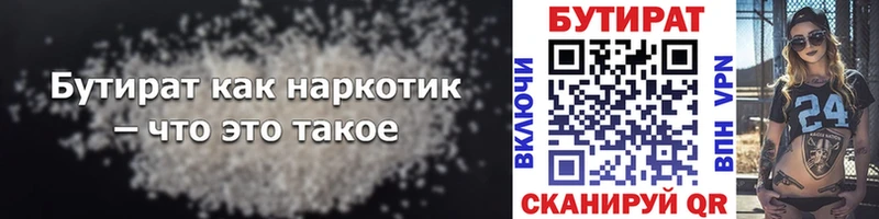 БУТИРАТ 1.4BDO  Среднеколымск 