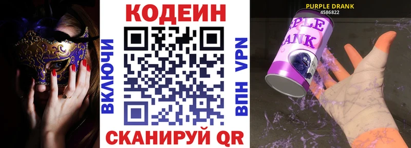 Кодеин напиток Lean (лин)  где купить наркоту  Среднеколымск 