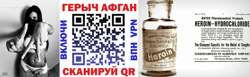 Героин VHQ гидра как зайти Среднеколымск