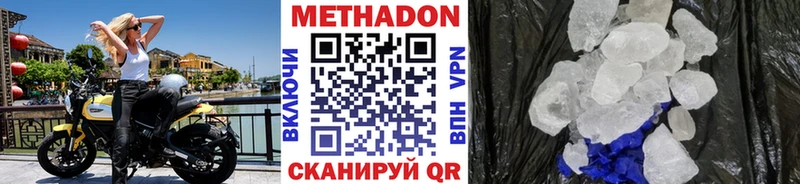 Метадон белоснежный  где купить наркотик  Среднеколымск 